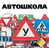 Автошколы в Алексеевке
